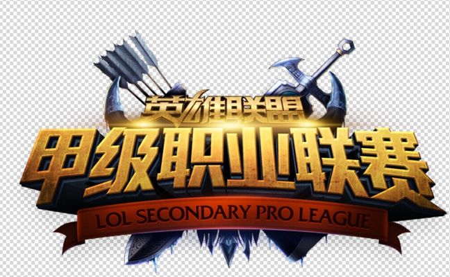第二级 第二级
